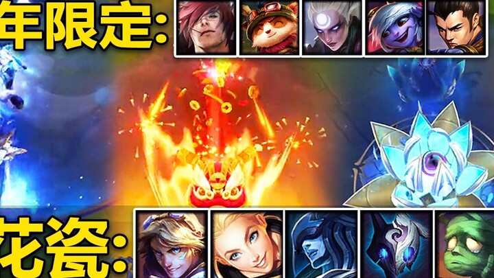 Preview of 14 new LOL skins: 5 exclusive for the Year of the Tiger + 6 national style blue and white