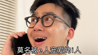 ฉัน: ความรักนี้ทำให้ฉันสั่นสะท้าน...