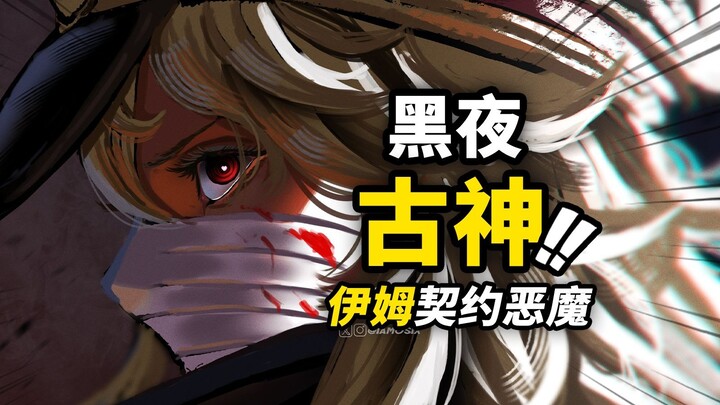 恶魔伊姆代表“太阳神宿敌”？恶魔果实是否更高境界？剖析伊姆能力之谜！海贼王1150话细节伏笔分析！