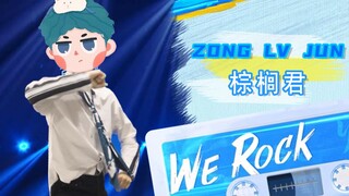 [ملك النخيل] رقصة غلاف أغنية "We Rock" لفرقة Youth With You 3، صريحة جدًا! ترجمة غير أخلاقية