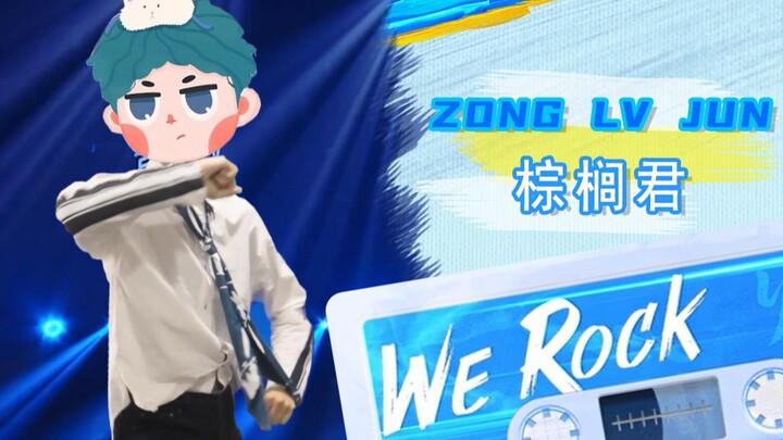 [ملك النخيل] رقصة غلاف أغنية "We Rock" لفرقة Youth With You 3، صريحة جدًا! ترجمة غير أخلاقية