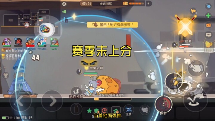 【Tom and Jerry】Catch the tail end of the season and get a Legendary rank!