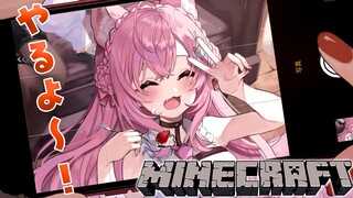 【Minecraft】新ホロ鯖でやることいっぱいやるよ～！！【博衣こより/ホロライブ】