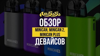 Обзор на все Brusko Minican, чем отличаются и какой лучше взять? \ Brusko Minican Plus