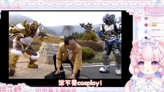 日本棉花糖看铠甲勇士（17）【棉花糖ame】