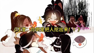 《墨家三宝搞笑配音》第107集  |  一旦接受了这种设定... （魔道祖师·忘羡带娃篇）