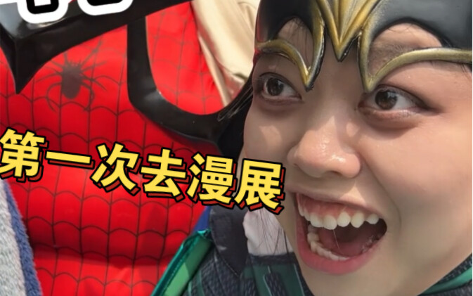 Ai mà hiểu nổi, lần đầu đi hội chợ anime mà gặp chuyện thế này.