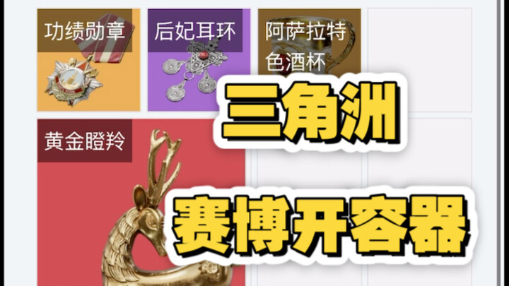 Simulator Buka Kontainer Delta, Cyber Buka Kontainer, Simulator Tikus Mencuri Makanan – Ajarin Kamu 