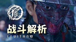 炸裂！幻境中的极限博弈！《不良人第六季》战斗解析