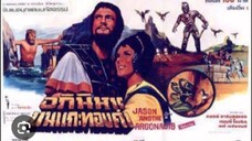 หนังฝรั่ง อภินิหารขนแกะทองคำ 1963 พากย์ไทย