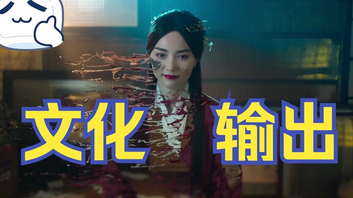 กระแสวัฒนธรรมจีนคือความอินเทรนด์ที่สุด! นี่แหละคือการส่งออกวัฒนธรรมอย่างแท้จริง!