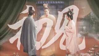 “她始终凝望着王允”