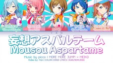 [GAME VER] 妄想アスパルテーム (Mousou Aspartame) / MORE MORE JUMP! × MEIKO 歌詞 COLOR CODED LYRICS プロセカ