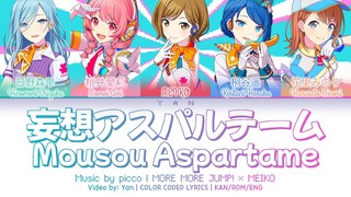 [GAME VER] 妄想アスパルテーム (Mousou Aspartame) / MORE MORE JUMP! × MEIKO 歌詞 COLOR CODED LYRICS プロセカ