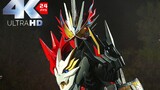 4K [Kamen Rider Holy Blade: Phoenix Swordsman and the Book of Destruction] The emotional dragon form
