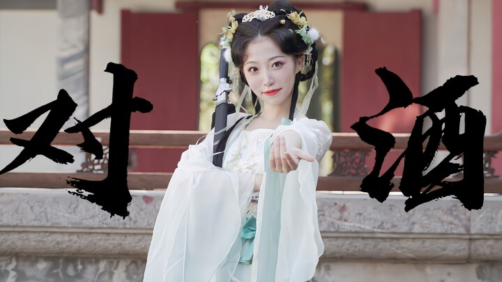 【幼烛】敢和小师妹拼拼酒量吗？《对酒》