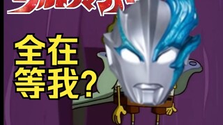 很多观众本周收看亚刻奥特曼的原因Be like