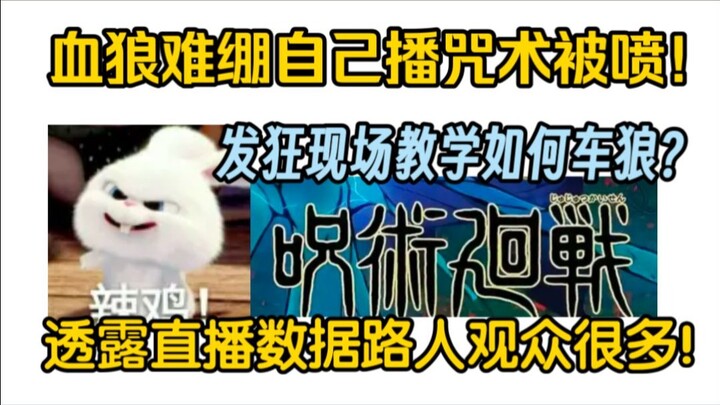 【Huyết Lang/Chuyện Vui】Hướng dẫn chi tiết cách “đánh” Huyết Lang? Huyết Lang khó chịu vì bị chê, lại