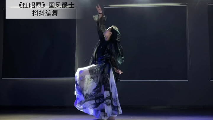 [DouDou] Chinese-style jazz choreography to "Hong Zhao Yuan"—I really love it!