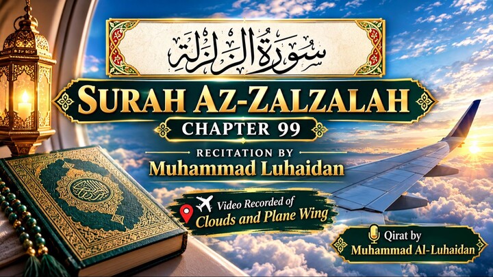 Surah Az-Zalzalah | Chapter 99 | Muhammad Al-Luhaidan