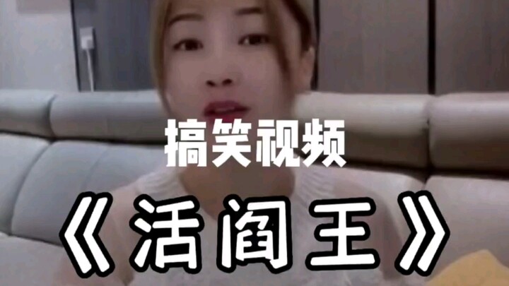 The Living Yama King