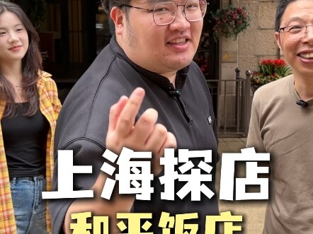 饭店，还是不能太“和平”