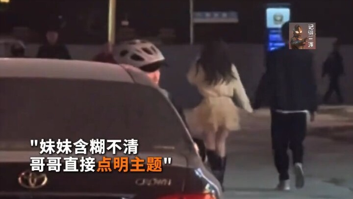 黄毛可以是青一块紫一块的 也可以是东一块西一块的 就是不能跟我妹妹在一块
