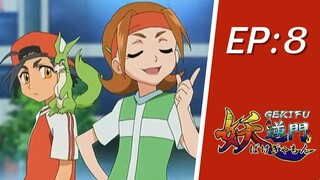 เกมปีศาจยันต์มหัศจรรย์  EP 8