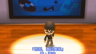 【长宁金曲】册那，南北高架