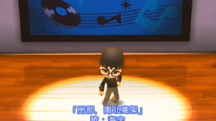 【长宁金曲】册那，南北高架