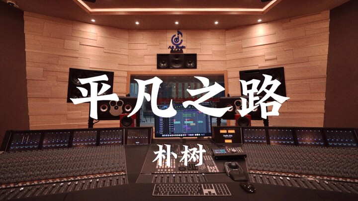 [The Ordinary Road Is Bound to Be Extraordinary! Good Luck on the Gaokao!] Pu Shu’s “The Ordinary Ro