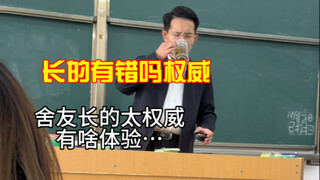 My roommate looks so authoritative!