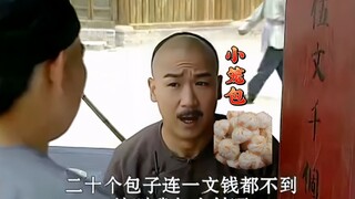 Even Kangxi would resort to petty tricks when he was short on cash—how ungentlemanly!