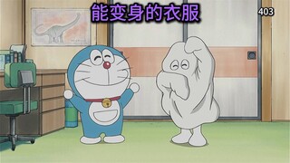 哆啦A梦：大雄和小哆啦第一次喝咖啡！能变成别人的变身衣！