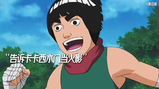 永带妹担任四代目火影 玖辛奈开心极了