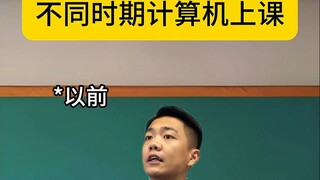 Computer Classes in Different Eras