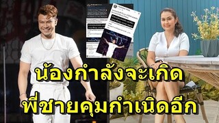 ไม่ได้เกิดละมั้ง!!  พี่ชาย "หนุ่ม กะลา" โพสต์แซะแรงถึง "จูน" ทำทัวร์ลงยับอีกรอบ