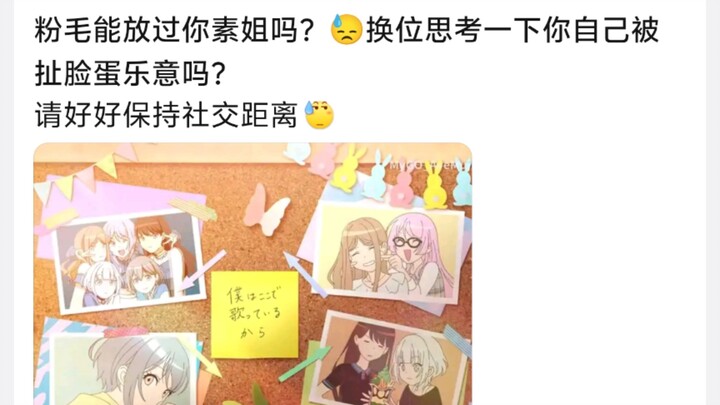 粉毛能放过你素姐吗？换位思考一下你自己被扯脸蛋乐意吗？