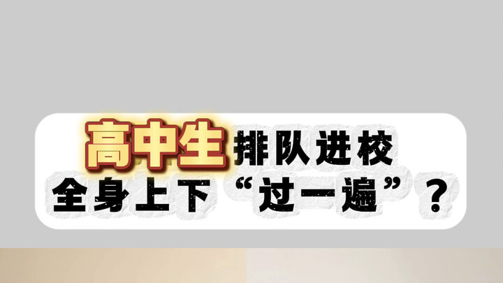 لا أصدق! هل هناك فعلاً مدارس بهذه الطريقة؟