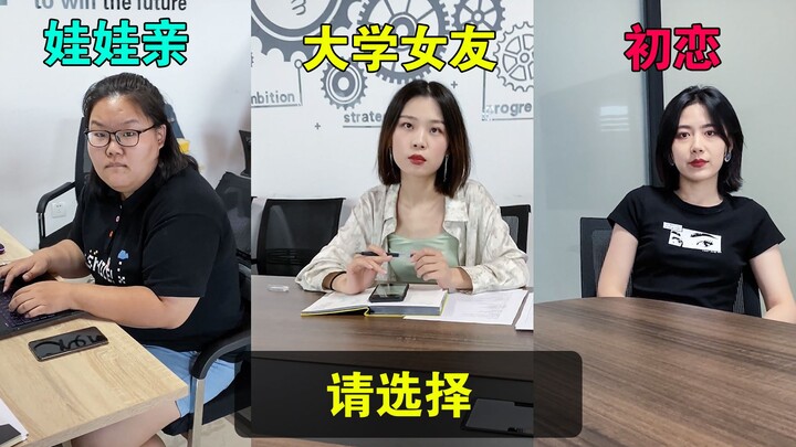 [Ma Xiaoce’s Wonderland Dream] 01: Interview Encounter with 3 Ex-Girlfriends