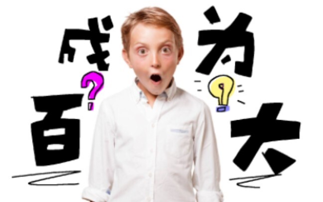 小几把交你做白搭