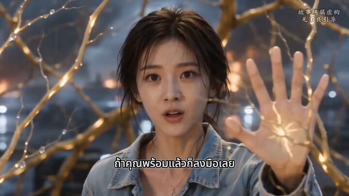 ต้นไม้เทพคุ้มแผ่นดิน (เสียงพากย์)