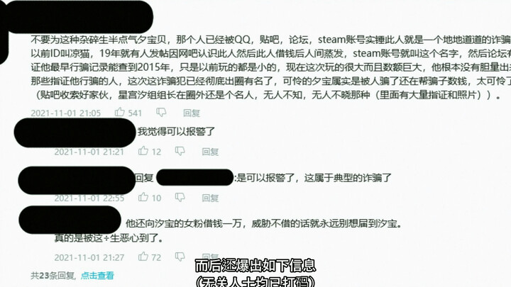 “星宫汐”事件的公开声明和公开谴责！！！