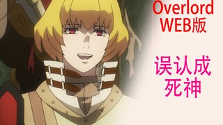 Overlord (Web version 80): The funny guy mistook Bone King for BLEACH of the Church