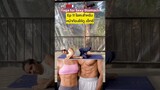 Ep 11 โยคะสำหรับหน้าท้องให้ดู…เซ็กซี่🔥🔱 Yoga for #sexystomach #หน้าท้องเซ็กซี่ #โยคะ #viralshort
