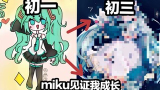 【毛线】一位葱葱人的小五到初三的成长史