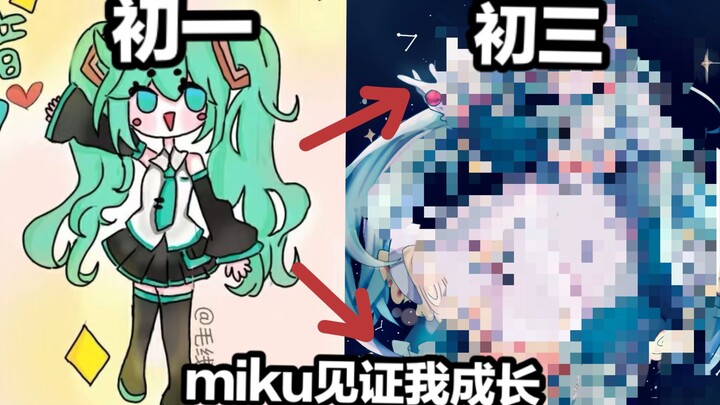【毛线】一位葱葱人的小五到初三的成长史