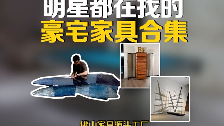 مجموعة أثاث الفيلات الفاخرة التي يبحث عنها المشاهير