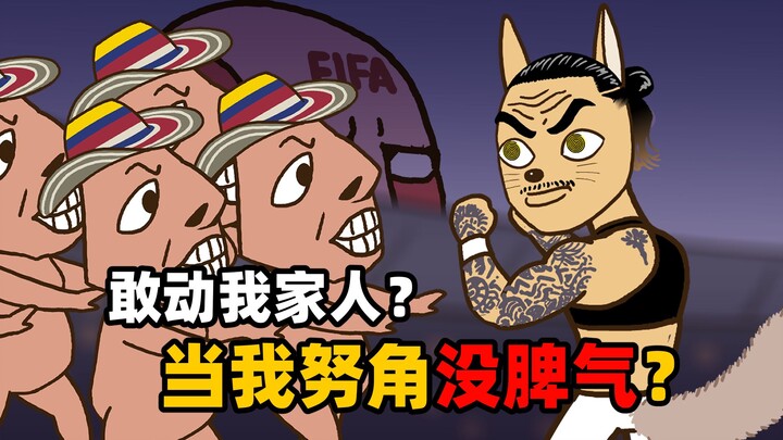 家人是逆鳞！努涅斯，进击！