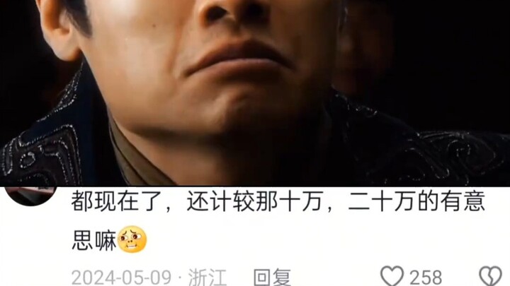 Nghe đến 200 nghìn quân, trái tim đang treo lơ lửng cuối cùng cũng chìm xuống.